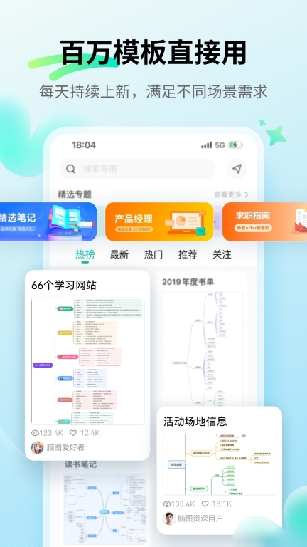 思维导图MindMaster-AI高效脑图图4