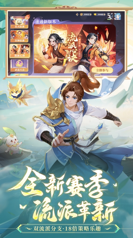 长安幻想-三生情缘图3