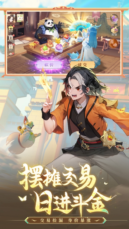 长安幻想-三生情缘图5