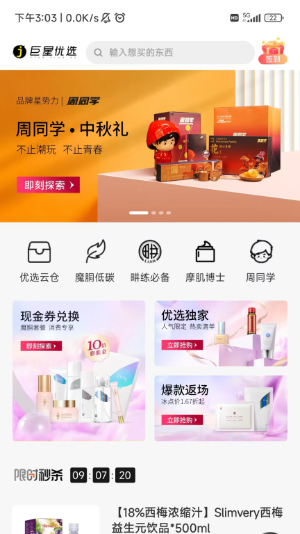 巨星优选图1