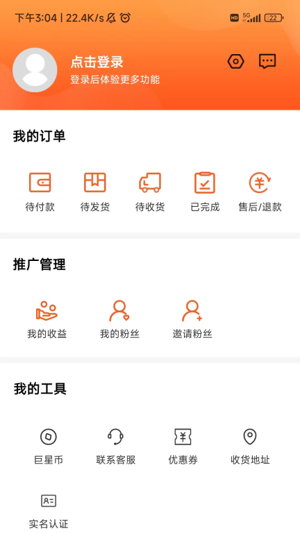 巨星优选图2