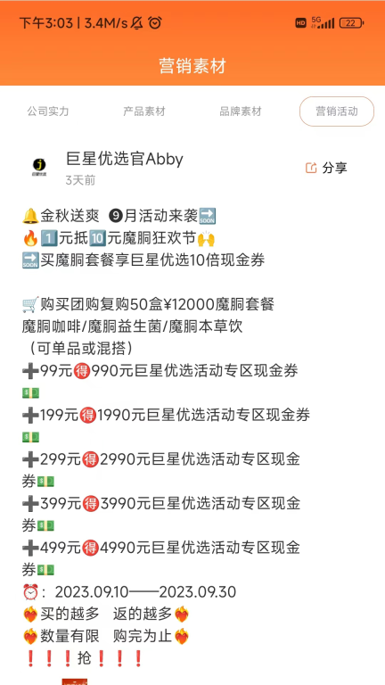 巨星优选图4