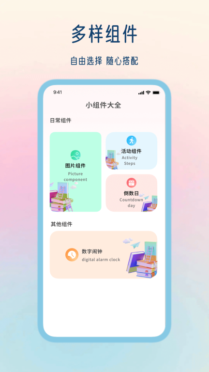 彩虹壁纸图3