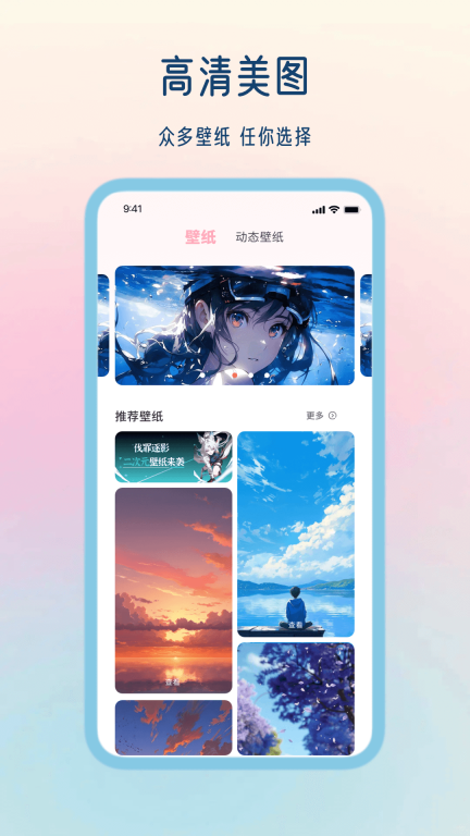 彩虹壁纸图1