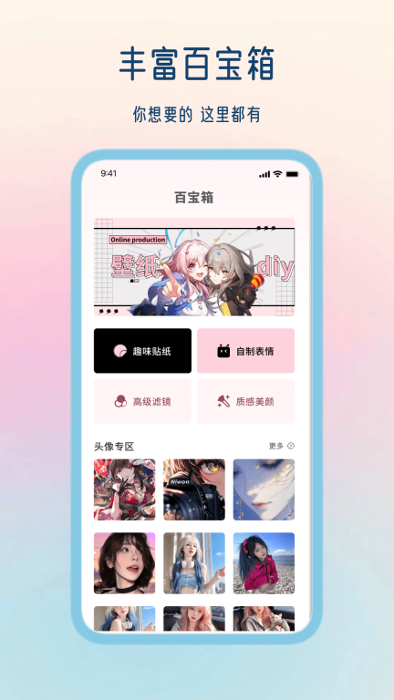 彩虹壁纸图2
