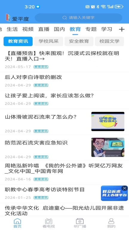 爱平度图1