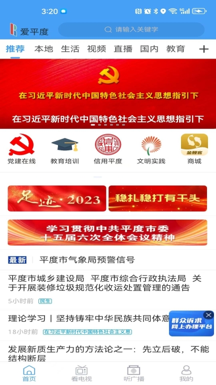 爱平度图3