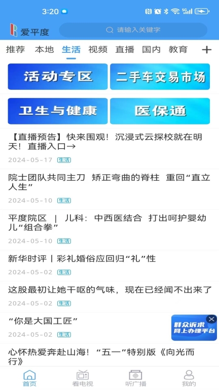 爱平度图2