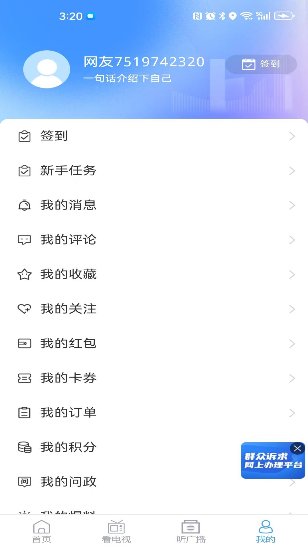 爱平度图4