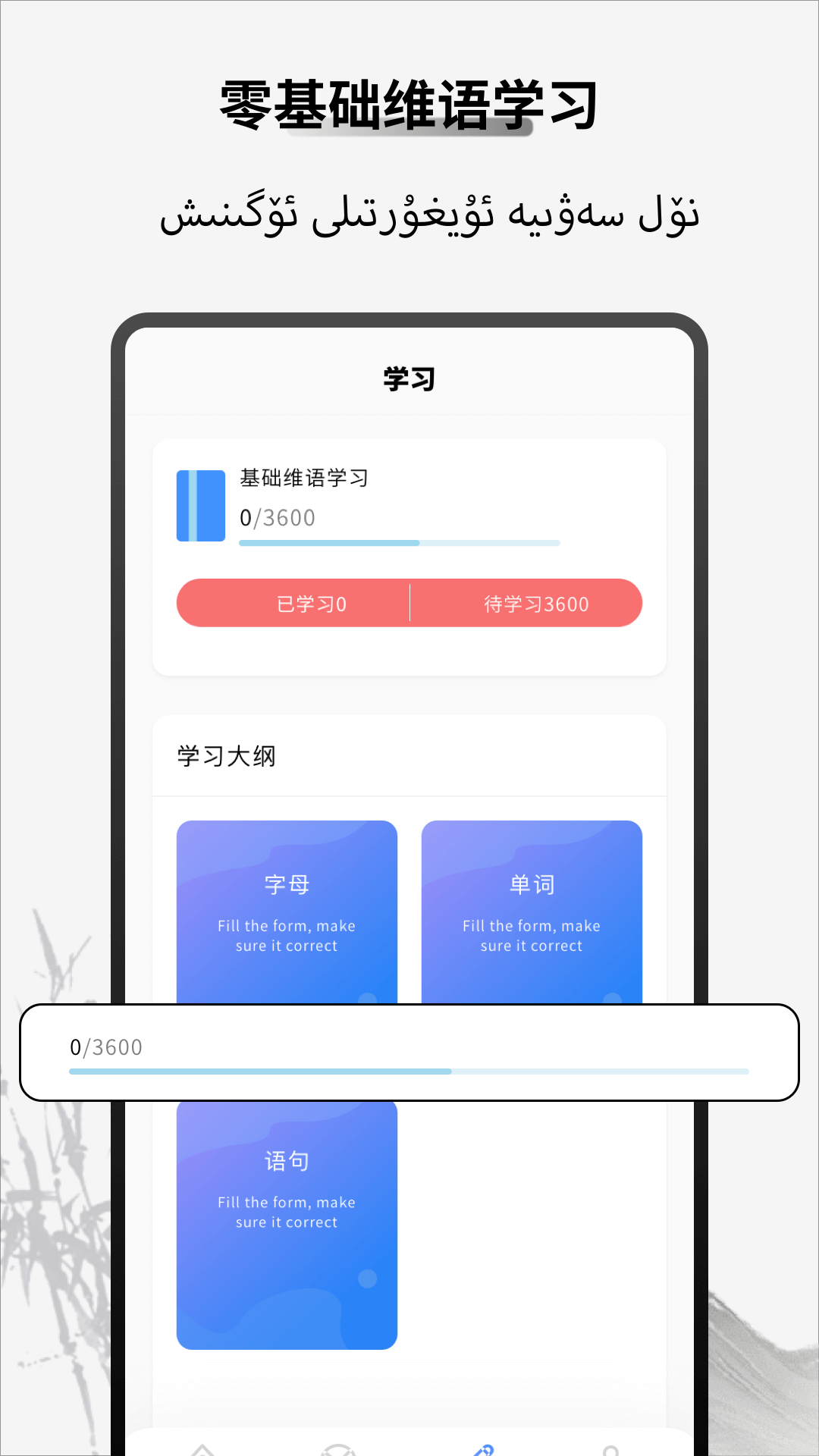 维汉翻译官图2