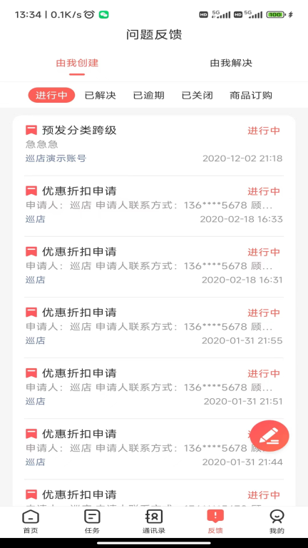 智店通图3