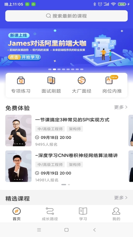 咕泡云课堂图1
