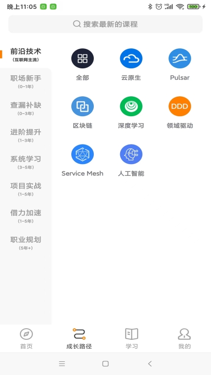 咕泡云课堂图2
