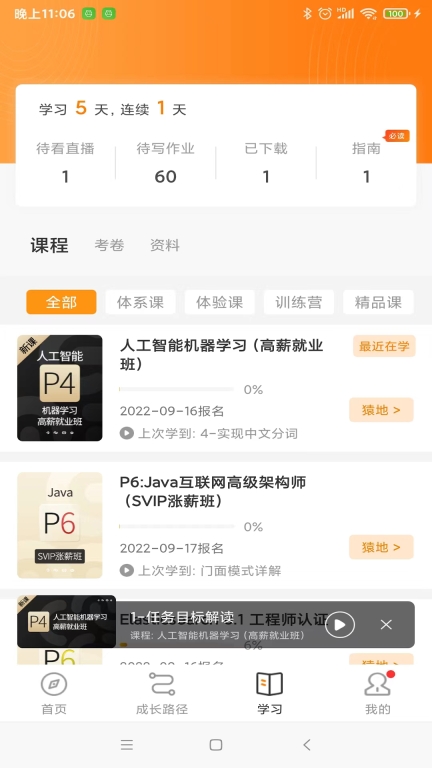 咕泡云课堂图3