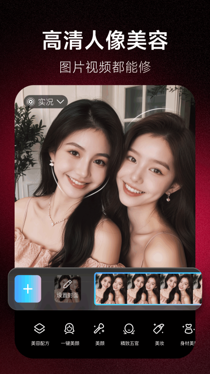 美图秀秀图1