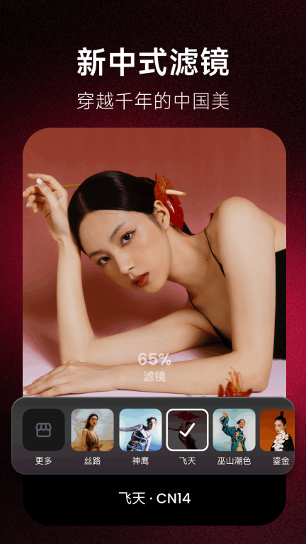 美图秀秀图5