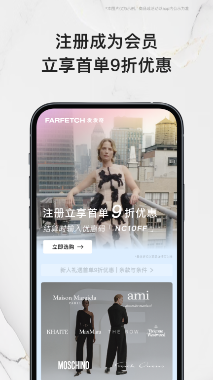 FARFETCH发发奇-全球时尚搜索引擎图5