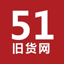 51旧货网