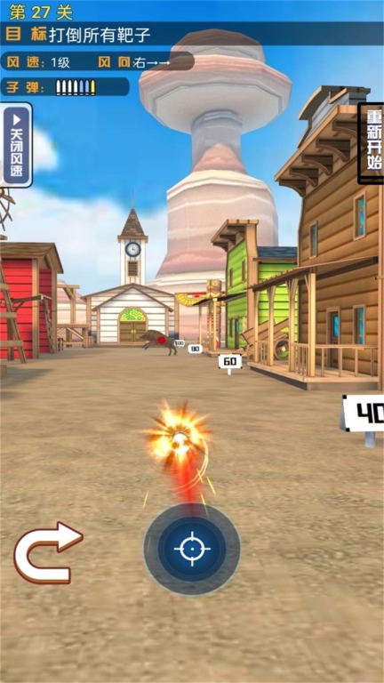 枪弹飞舞图1
