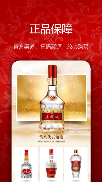 五粮液新零售图1