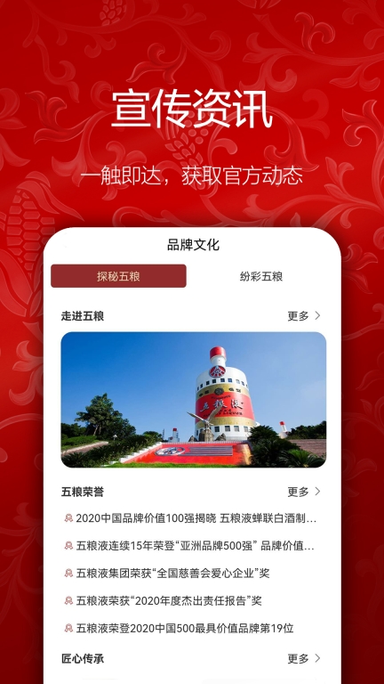 五粮液新零售图2
