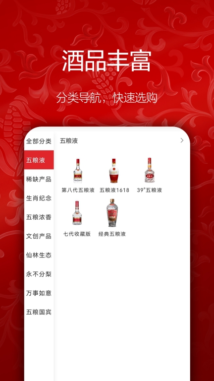 五粮液新零售图4