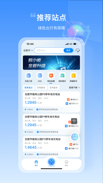 皖小能图1