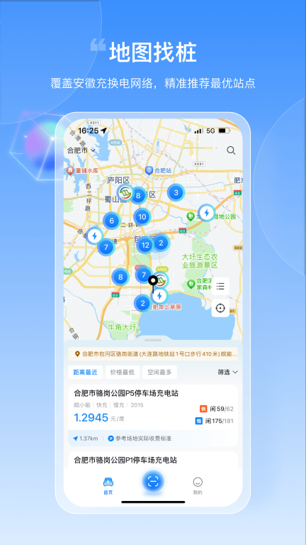 皖小能图2