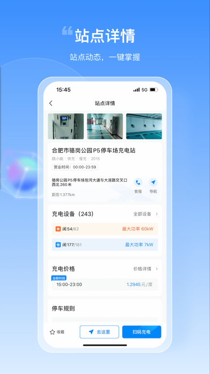 皖小能图3