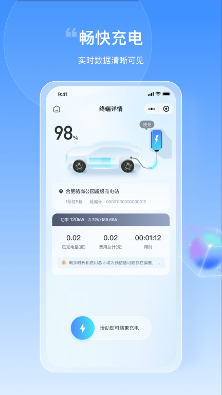 皖小能图4