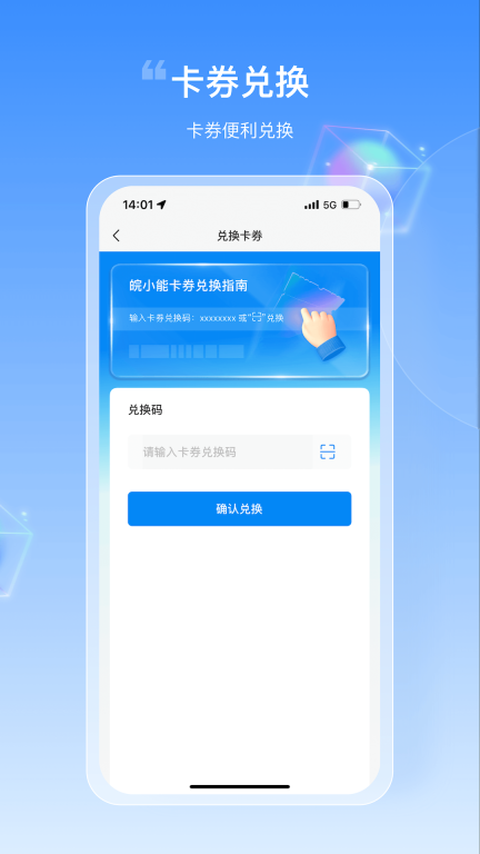 皖小能图5