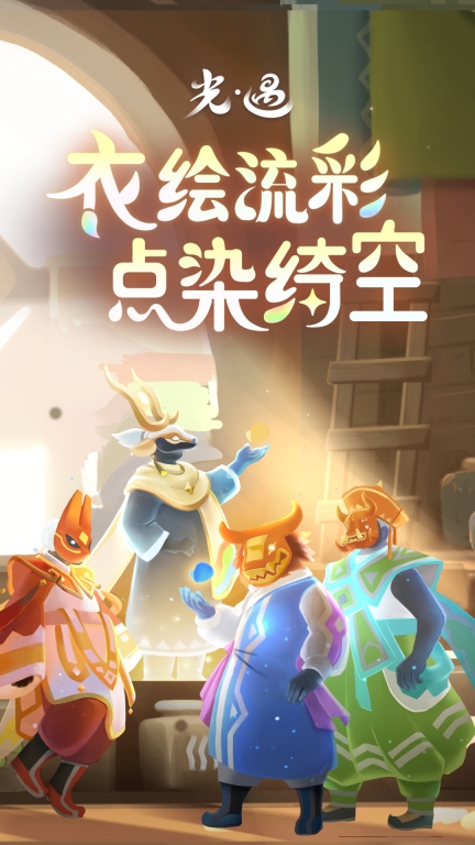 光&middot;遇图1