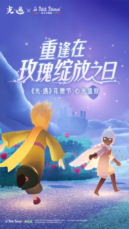 光&middot;遇图3
