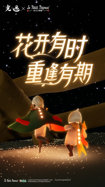 光&middot;遇图4