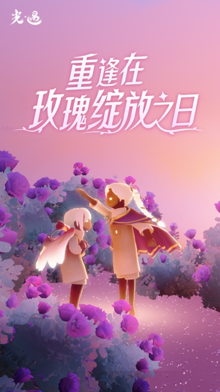 光&middot;遇图5