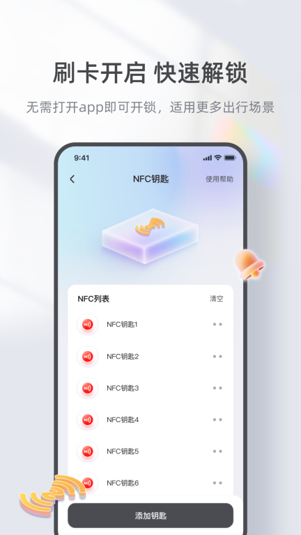 台铃智能图2