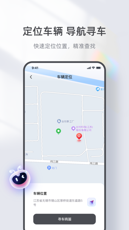 台铃智能图3
