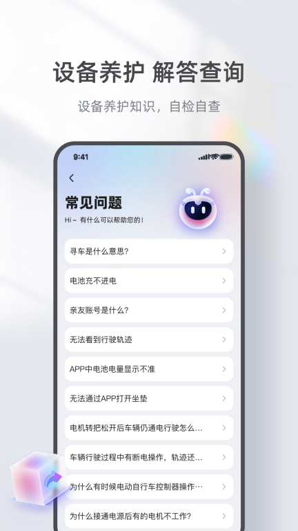 台铃智能图4
