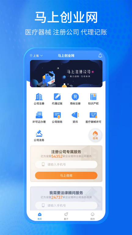 马上创业网图1