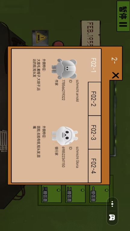 隐匿其中-伪蛋入侵图1