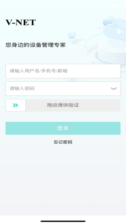 V-Net图2
