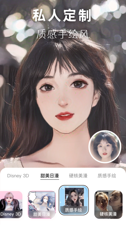 动漫头像生成器图3