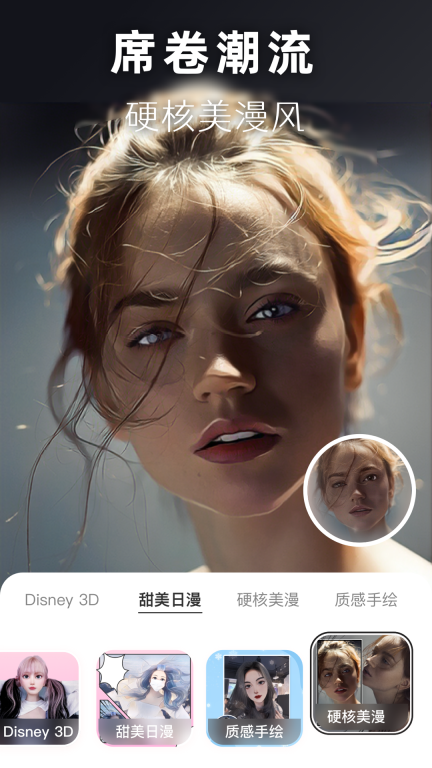 动漫头像生成器图4
