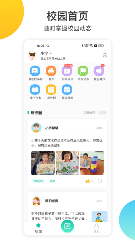 掌心宝贝图1