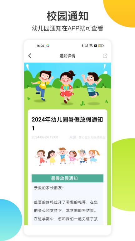 掌心宝贝图2