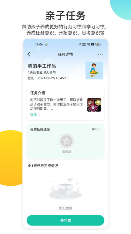 掌心宝贝图4