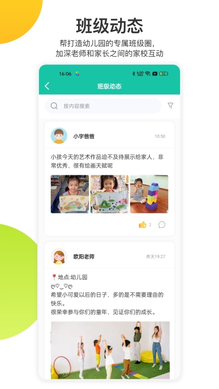 掌心宝贝图5