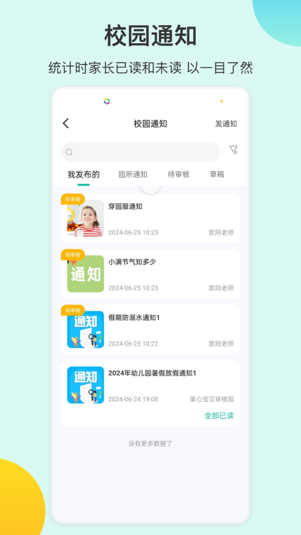 掌心宝贝园丁图4