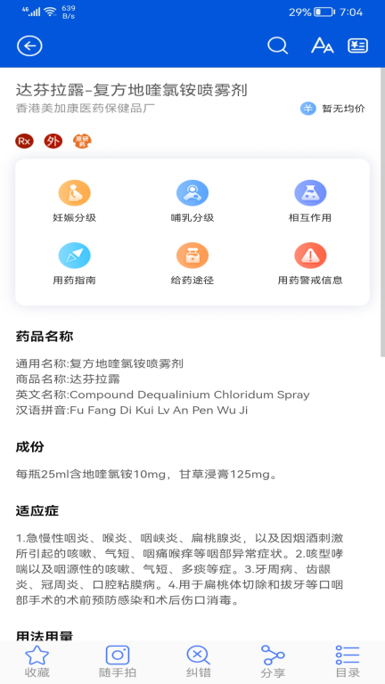 用药参考图1