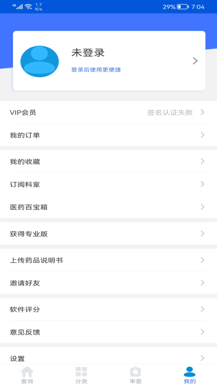 用药参考图2